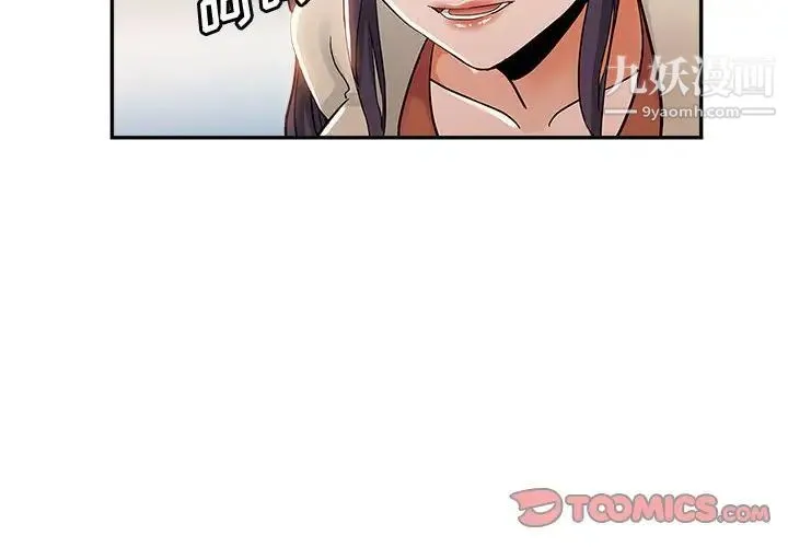 继母的姐妹们 - 第4话 - page 2