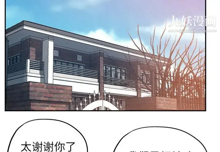 继母的姐妹们 - 第4话 - page 4