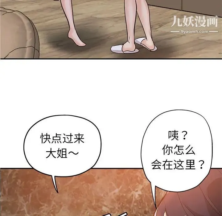 继母的姐妹们 - 第4话 - page 6