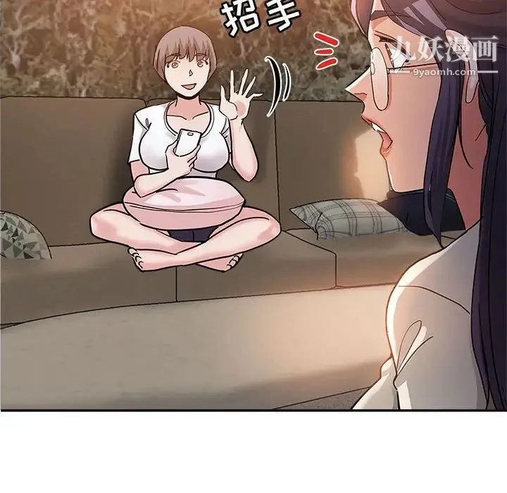 继母的姐妹们 - 第4话 - page 7