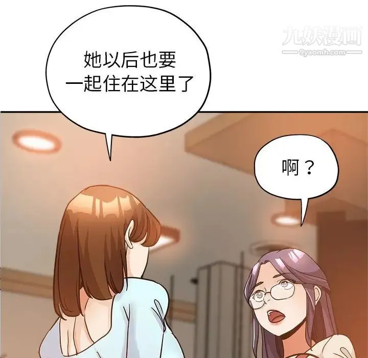 继母的姐妹们 - 第4话 - page 8