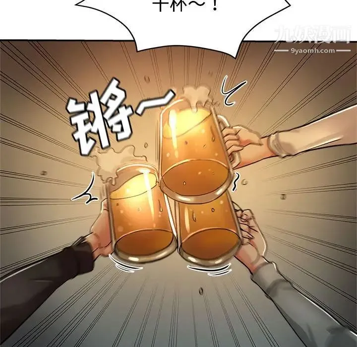 继母的姐妹们 - 第4话 - page 14