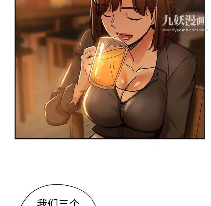 继母的姐妹们 - 第4话 - page 17