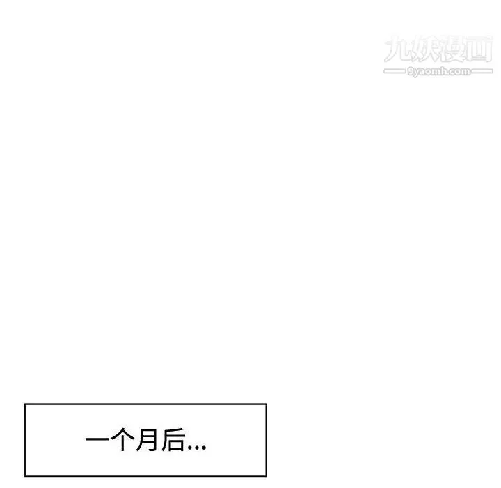继母的姐妹们 - 第4话 - page 20