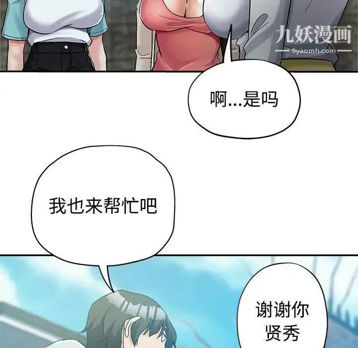 继母的姐妹们 - 第4话 - page 24