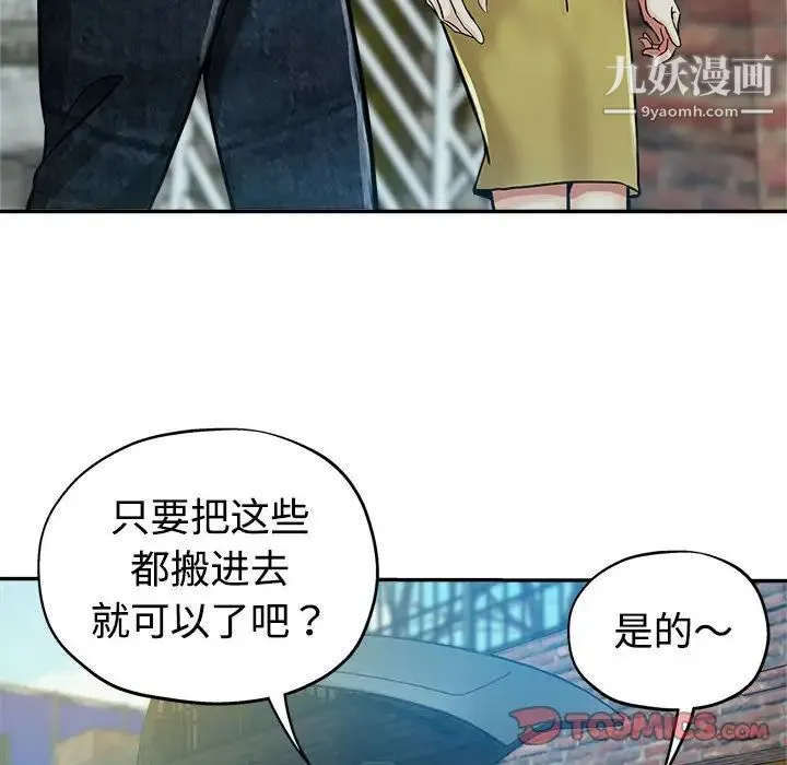 继母的姐妹们 - 第4话 - page 26