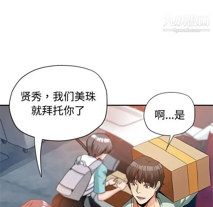 继母的姐妹们 - 第4话 - page 28