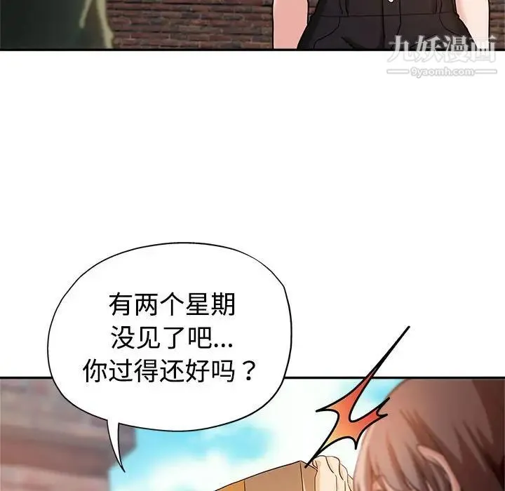 继母的姐妹们 - 第4话 - page 33