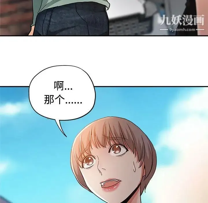 继母的姐妹们 - 第4话 - page 35