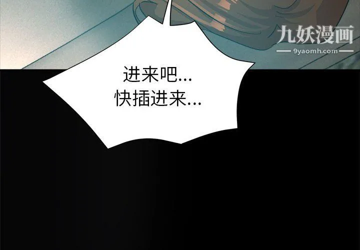 继母的姐妹们 - 第26话 - page 4