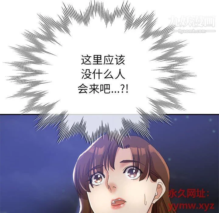 继母的姐妹们 - 第21话 - page 14