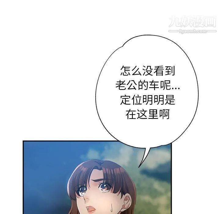 继母的姐妹们 - 第21话 - page 23