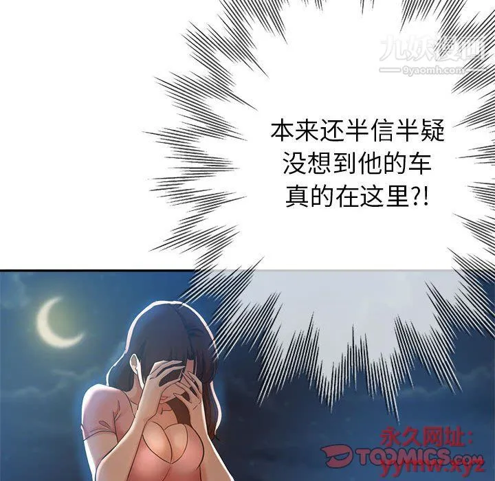 继母的姐妹们 - 第21话 - page 30
