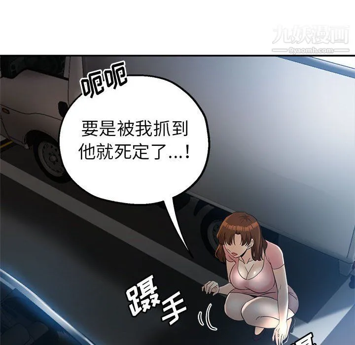 继母的姐妹们 - 第21话 - page 33