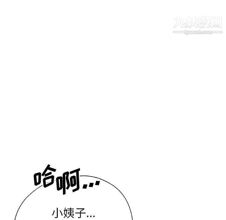 继母的姐妹们 - 第21话 - page 35