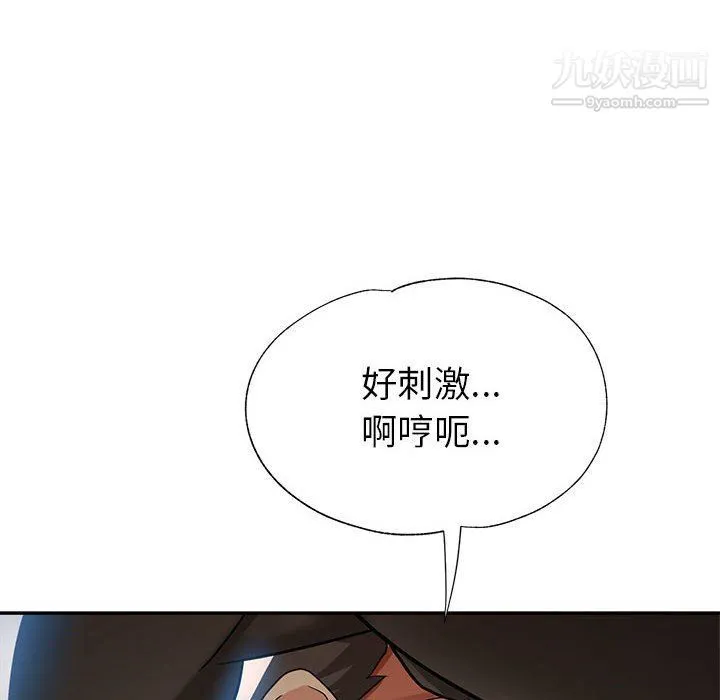 继母的姐妹们 - 第21话 - page 45
