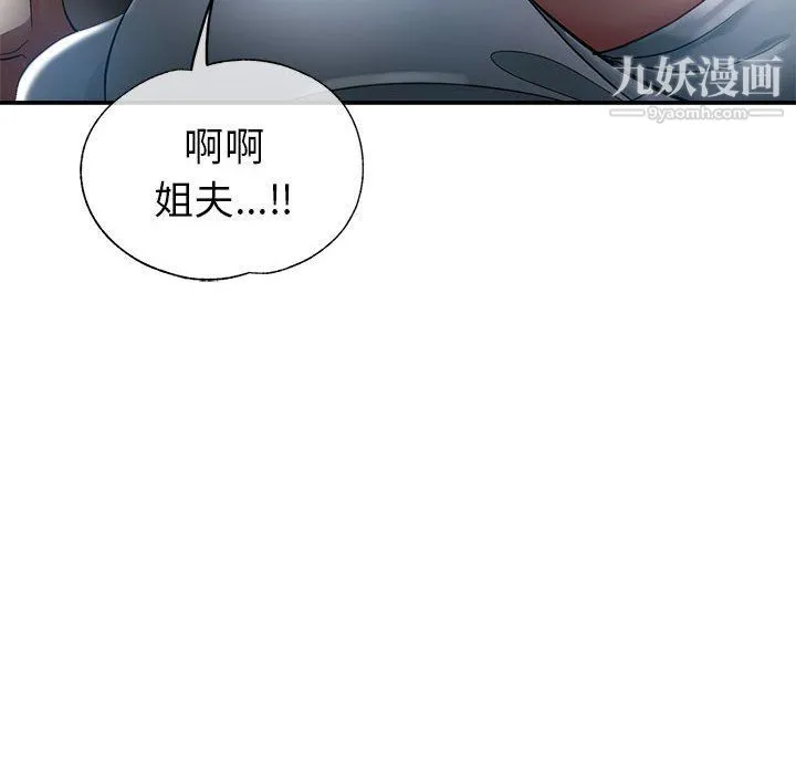 继母的姐妹们 - 第21话 - page 47