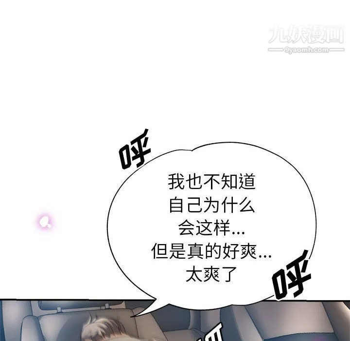 继母的姐妹们 - 第21话 - page 48