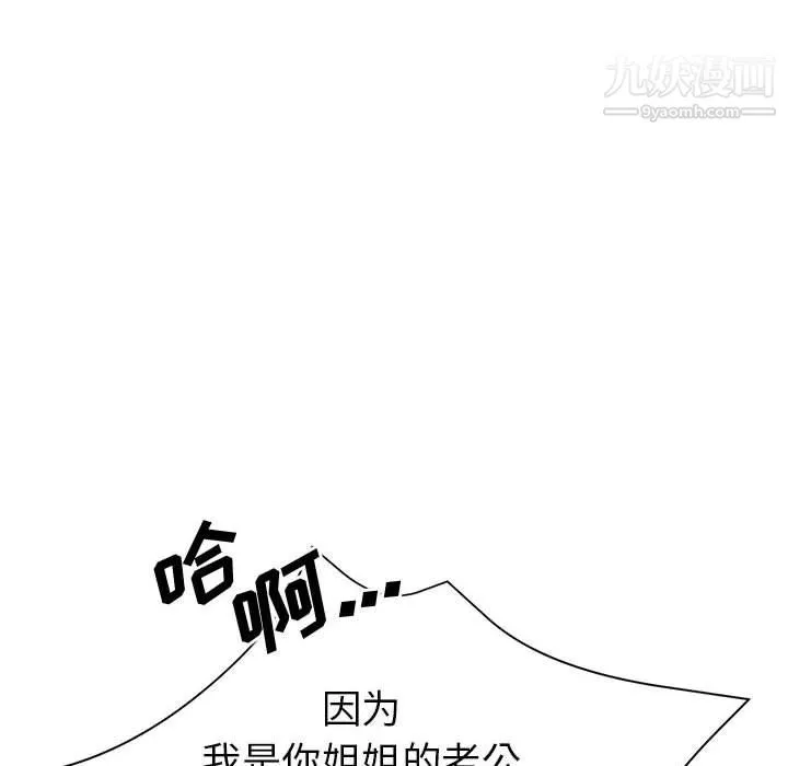 继母的姐妹们 - 第21话 - page 50