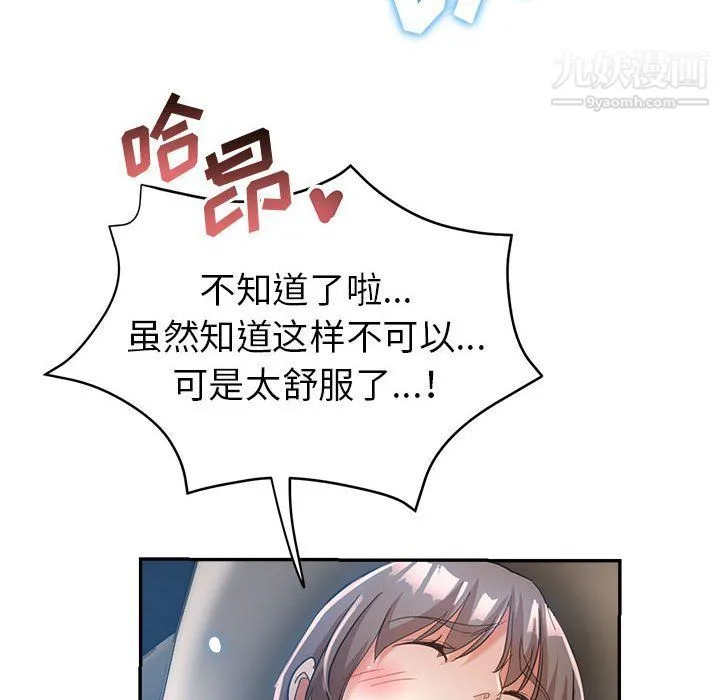 继母的姐妹们 - 第21话 - page 54