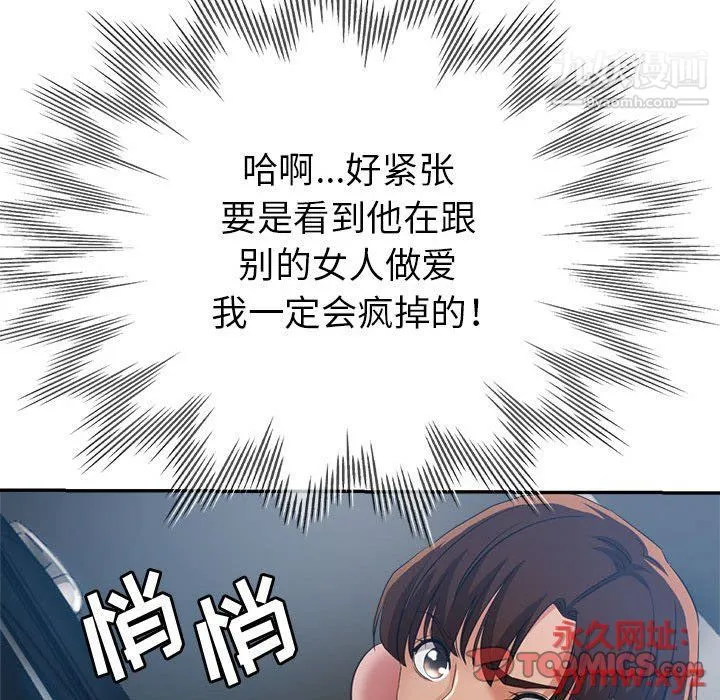 继母的姐妹们 - 第21话 - page 57