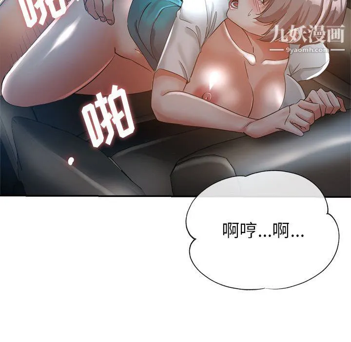 继母的姐妹们 - 第21话 - page 61