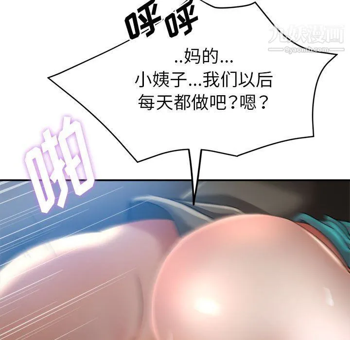 继母的姐妹们 - 第21话 - page 63