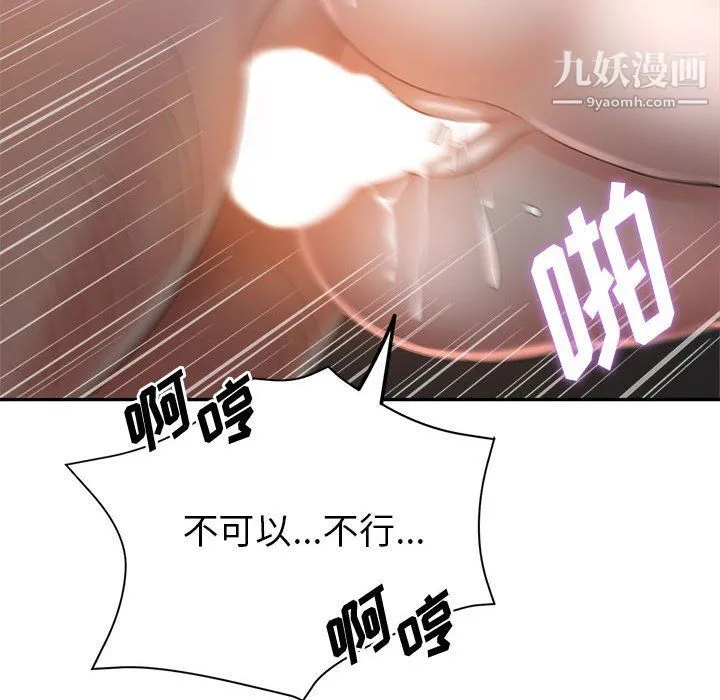 继母的姐妹们 - 第21话 - page 64