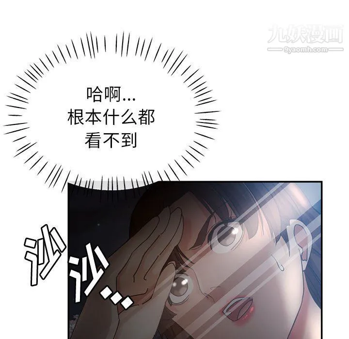 继母的姐妹们 - 第21话 - page 69