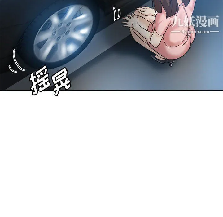 继母的姐妹们 - 第21话 - page 72