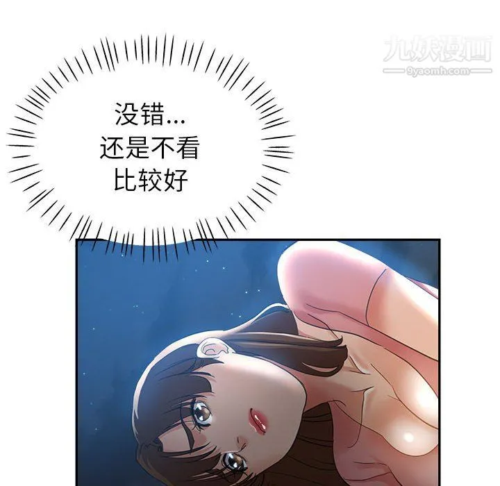 继母的姐妹们 - 第21话 - page 74