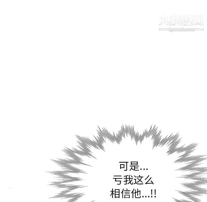 继母的姐妹们 - 第21话 - page 79