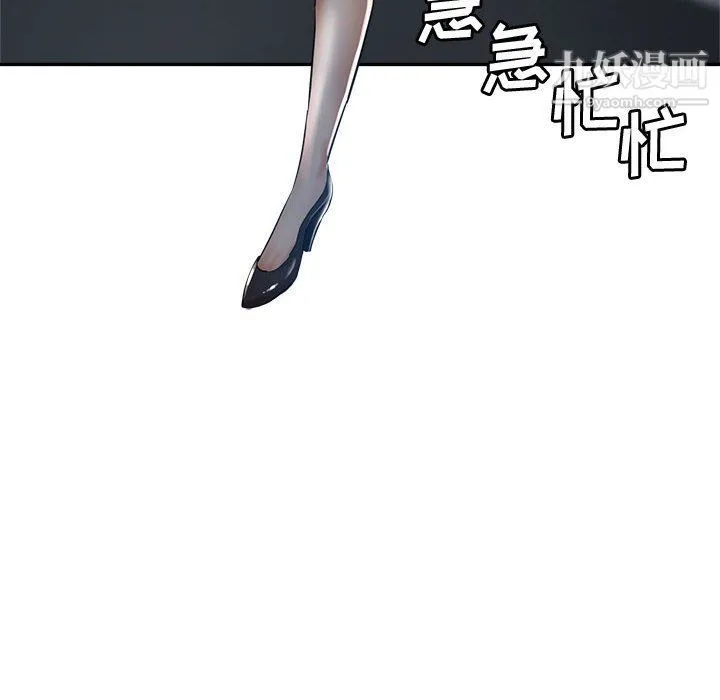 继母的姐妹们 - 第21话 - page 81