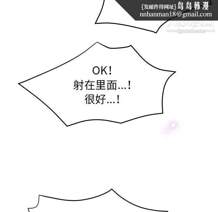 继母的姐妹们 - 第21话 - page 85