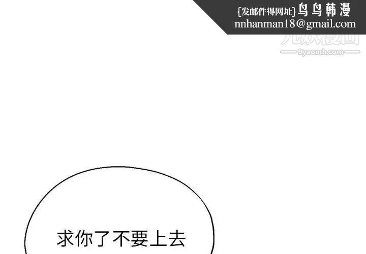 继母的姐妹们 - 第18话 - page 1