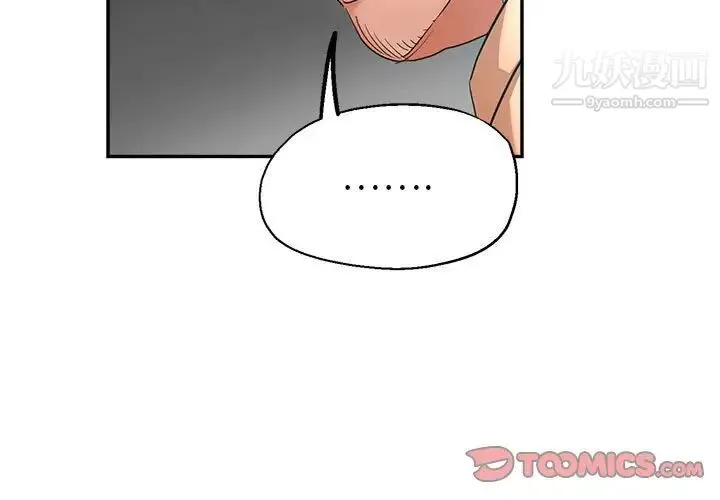 继母的姐妹们 - 第18话 - page 3