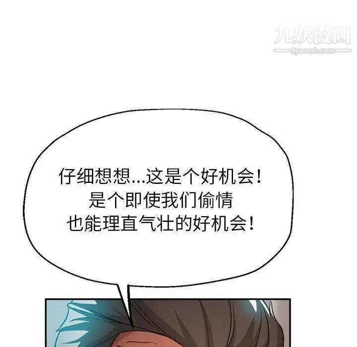 继母的姐妹们 - 第18话 - page 13