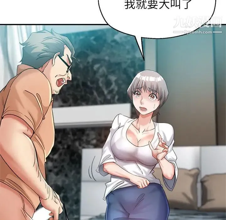 继母的姐妹们 - 第18话 - page 19