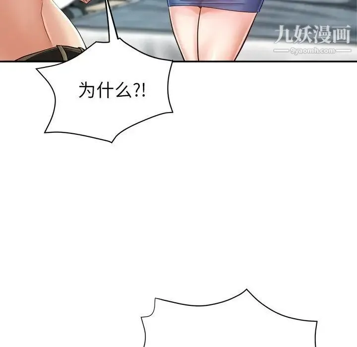 继母的姐妹们 - 第18话 - page 20