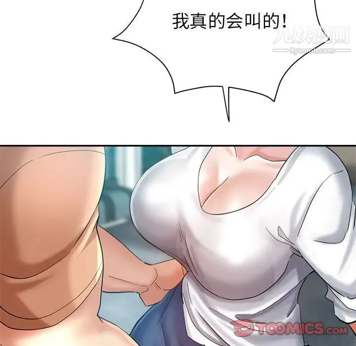 继母的姐妹们 - 第18话 - page 21
