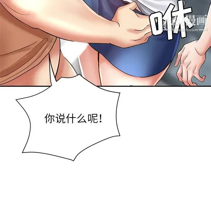 继母的姐妹们 - 第18话 - page 22