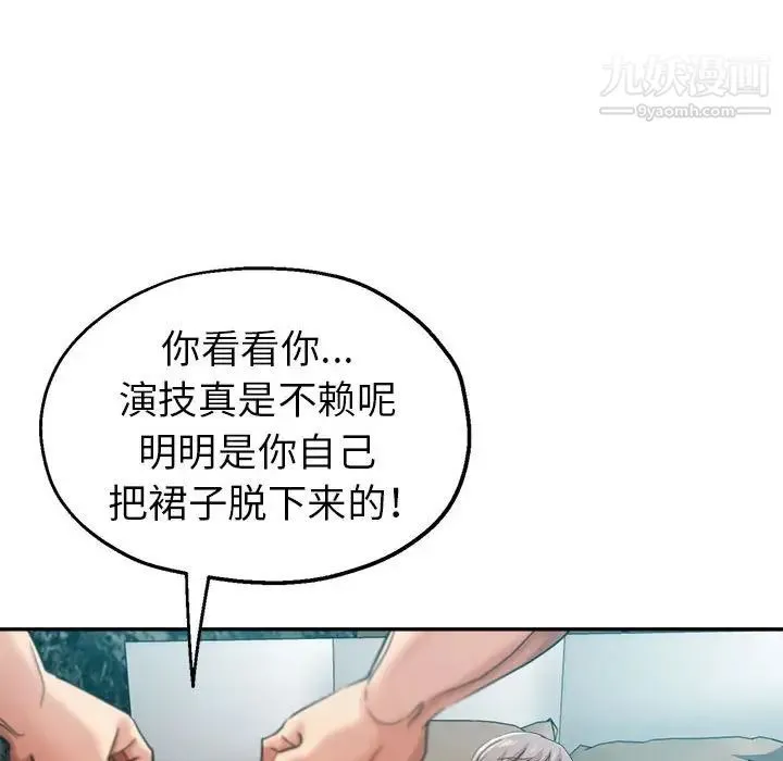 继母的姐妹们 - 第18话 - page 27