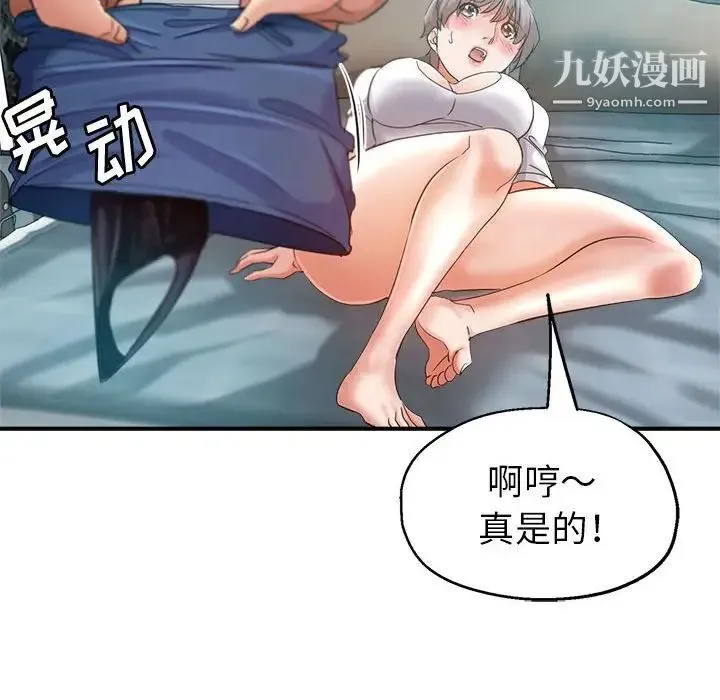 继母的姐妹们 - 第18话 - page 28