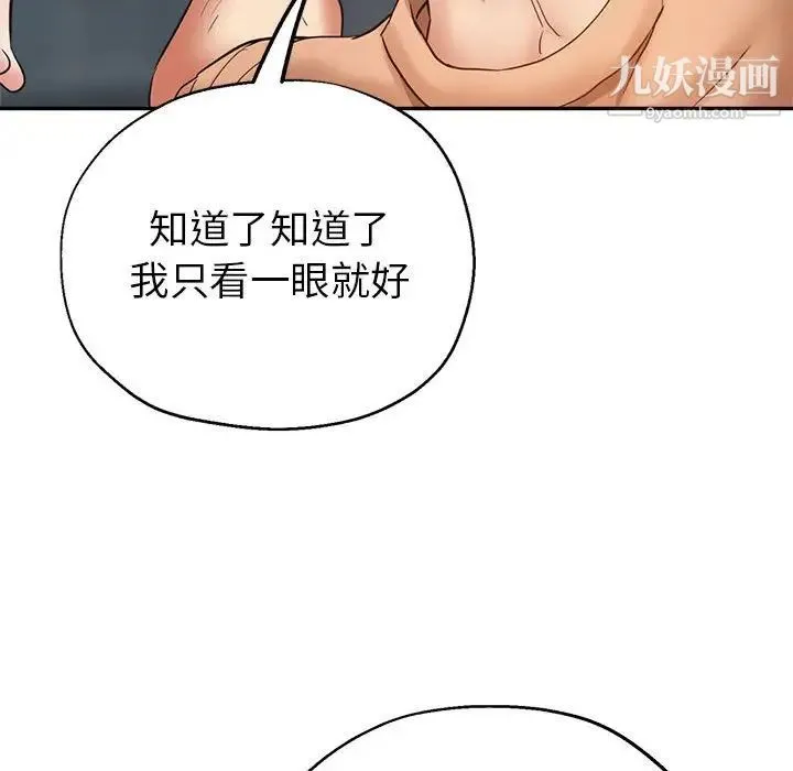 继母的姐妹们 - 第18话 - page 33