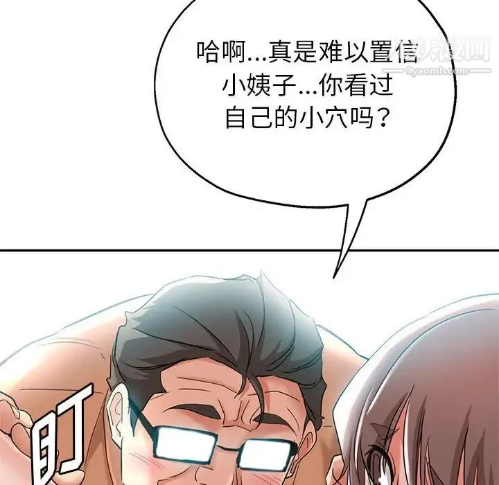 继母的姐妹们 - 第18话 - page 34