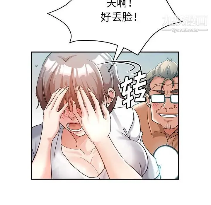 继母的姐妹们 - 第18话 - page 40