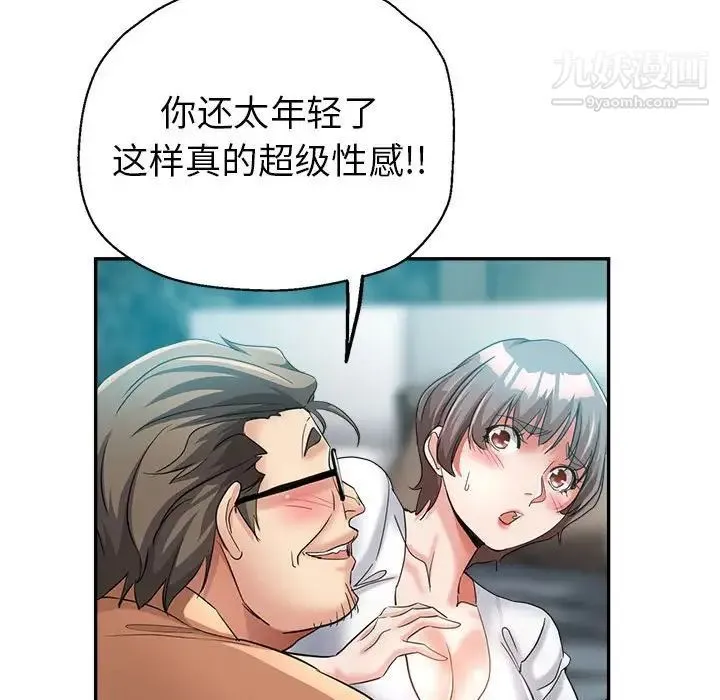 继母的姐妹们 - 第18话 - page 44