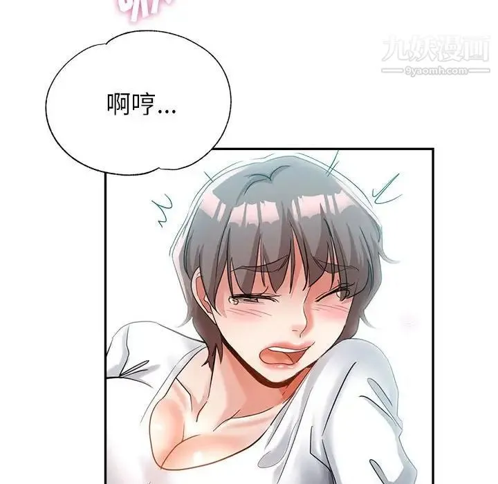 继母的姐妹们 - 第18话 - page 51