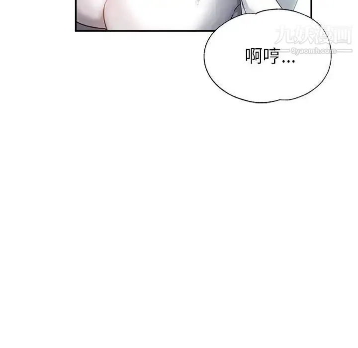 继母的姐妹们 - 第18话 - page 52