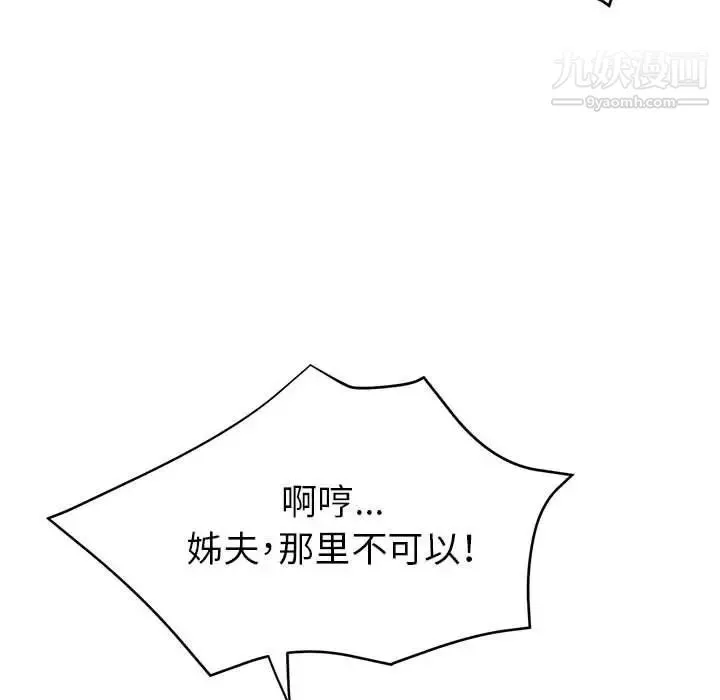 继母的姐妹们 - 第18话 - page 55